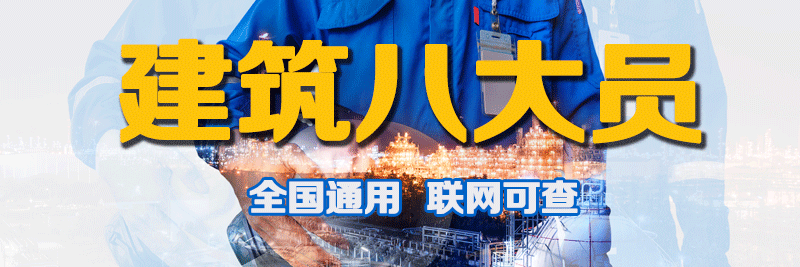 八大員大圖