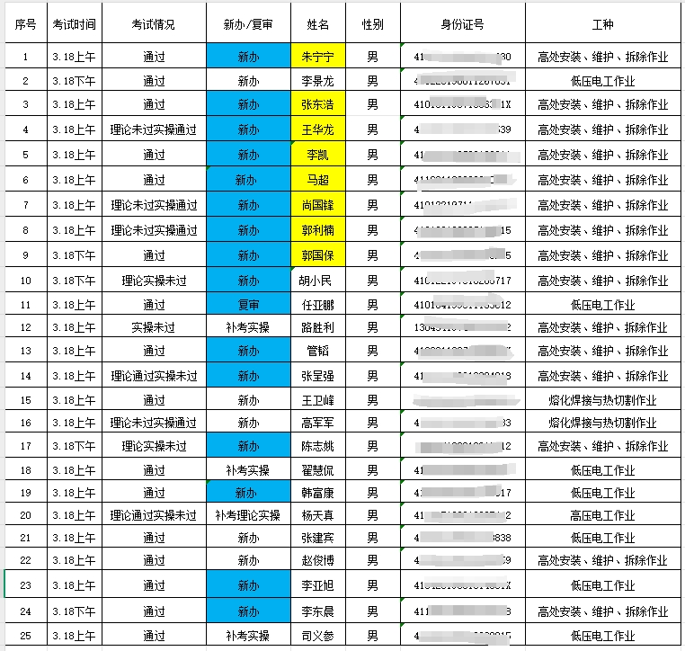 微信截圖_20250324095642