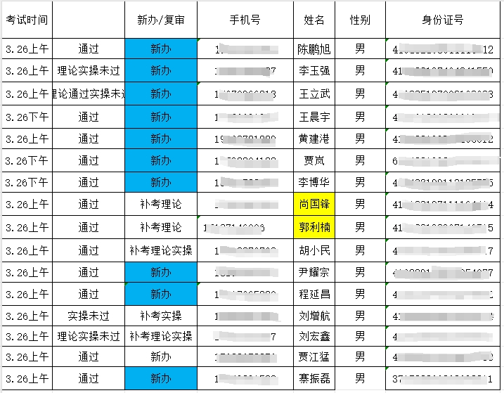 微信截圖_20250327100225
